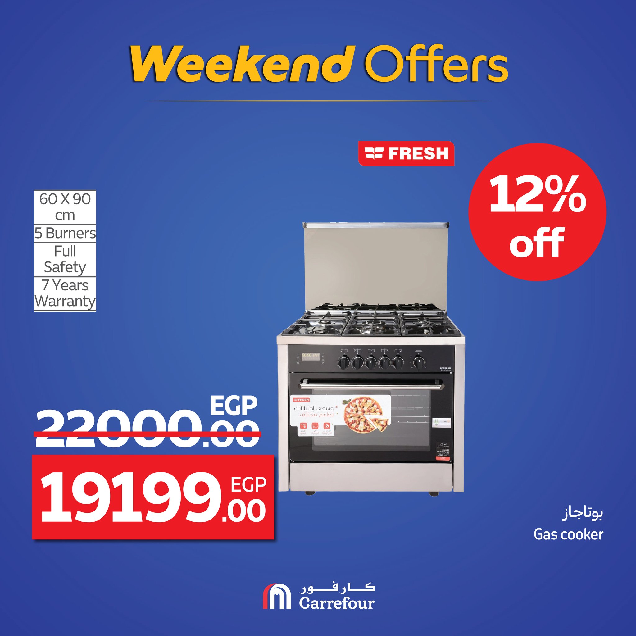 carrefour offers from 17sep to 3sep 2025 عروض كارفور من 17 سبتمبر حتى 3 سبتمبر 2025 صفحة رقم 46